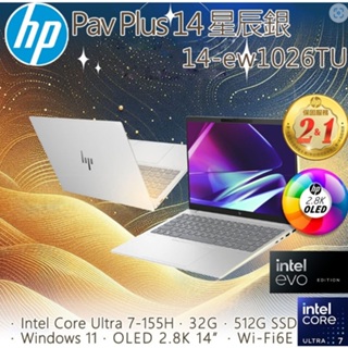 HP Pavilion Plus 14-ew1026TU 星辰銀 AI文書