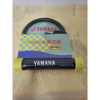 YAMAHA 山葉 單扣鎖 P型鎖 機車大鎖 大鎖 便宜