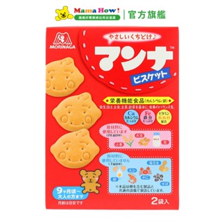 【森永】嬰兒牛奶餅86g 媽媽好婦幼用品連鎖