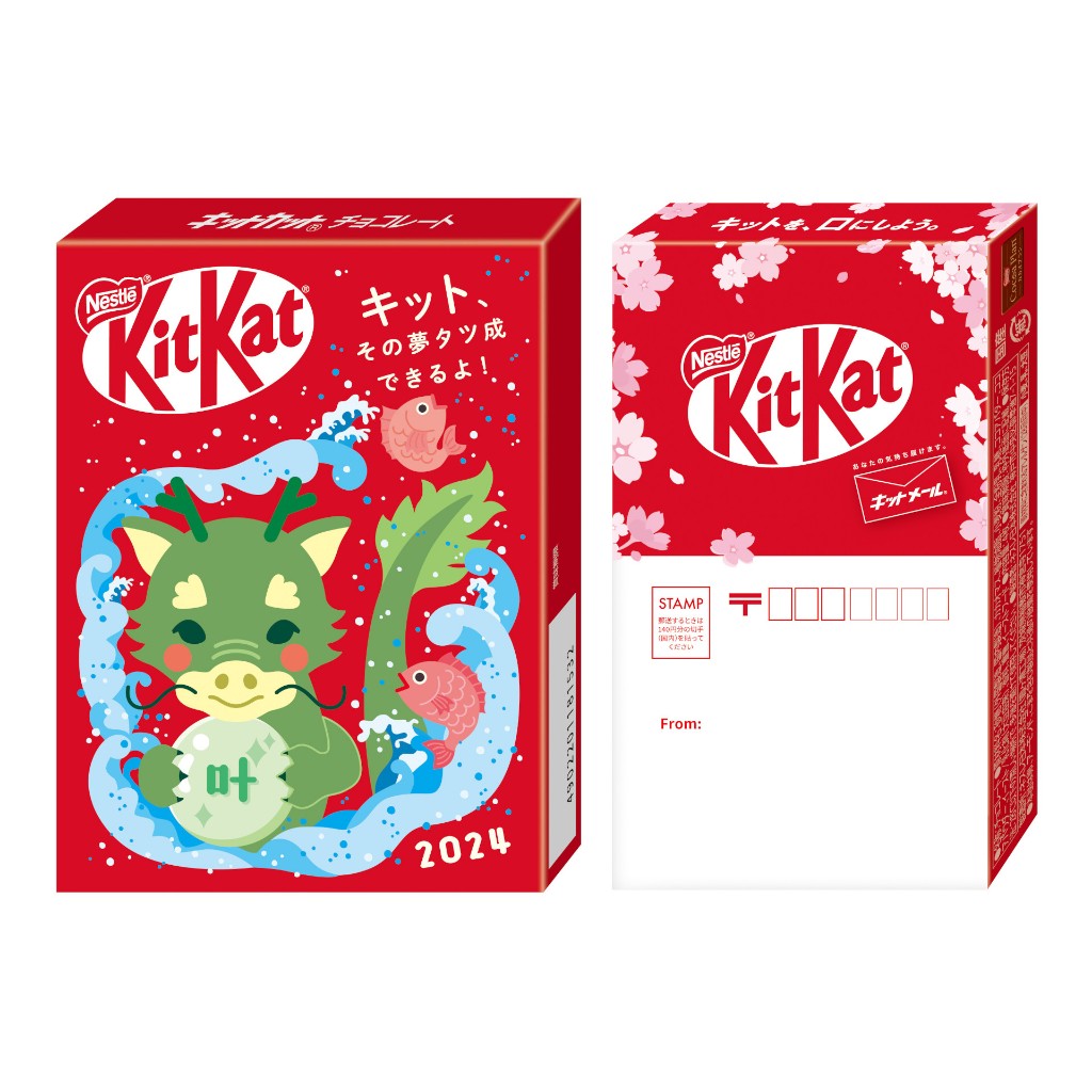 日本 龍年 奇巧巧克力 交換禮物 日本巧克力 KitKat 伴手禮 生日分享 團購 日本巧克力 送禮