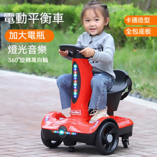 電動漂移車 電動平衡車 轉轉車 寶寶碰碰車 兒童電動車 充電兒童電動車 兒童平衡車 可坐人玩具電動平衡車 寶寶電動車