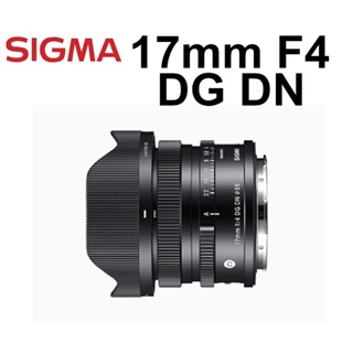【SIGMA 適馬】勿直接下單 17mm F4 DG DN Contemporary 廣角鏡頭 台南弘明 輕量化 定焦鏡
