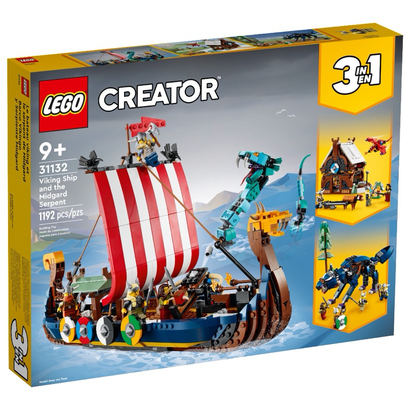 樂高LEGO 31132 三合一系列-維京海盜船與塵世巨蟒  。正品未拆