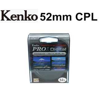 【Kenko】 52mm PRO1 Digital PROTECTOR(W) CPL 偏光鏡 台南弘明『出清全新品』濾鏡
