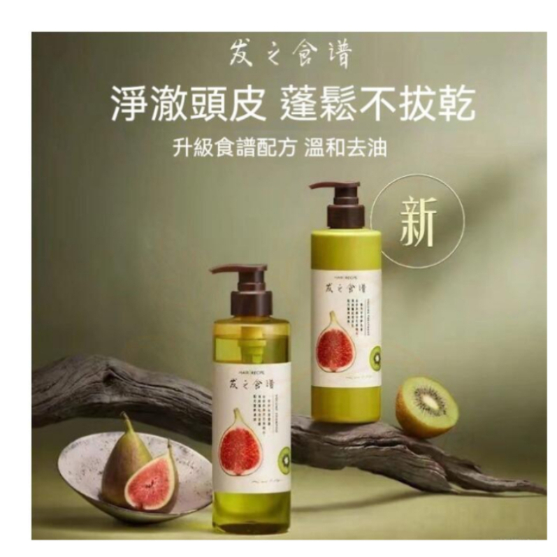 熱銷爆款Hair Recipe 洗髮精530ML 奇異果 生薑蘋果洗髮乳 髮的料理 洗髮露護髮素 蓬松頭皮洗髮水 發之食