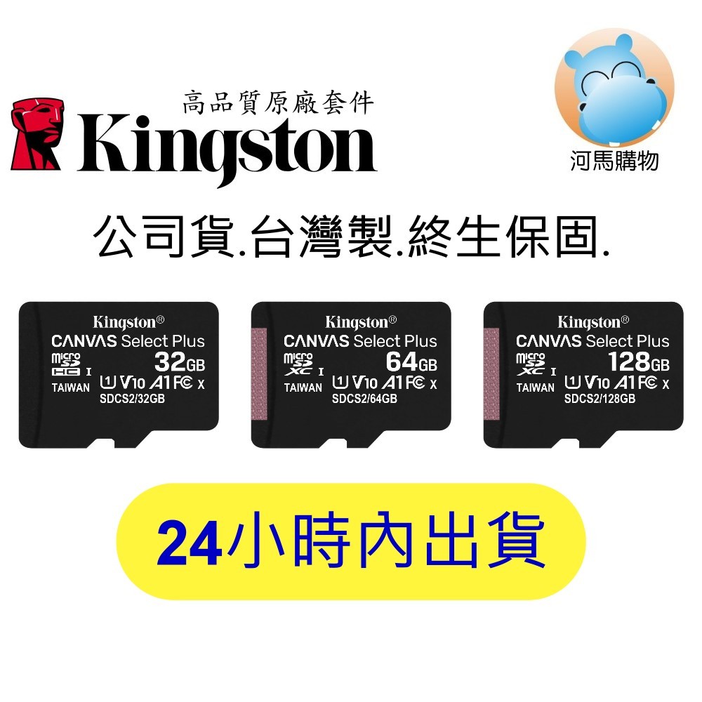 TP-LINK TAPO C200 C210 microSD 通用記憶卡 32G 64G 128G 標準版 2K 進階版