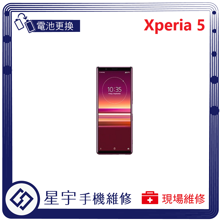 [星宇手機] 台南專業 Sony Xperia 5 / 5 II 無法開機 無法充電 耗電 電池膨脹 現場維修