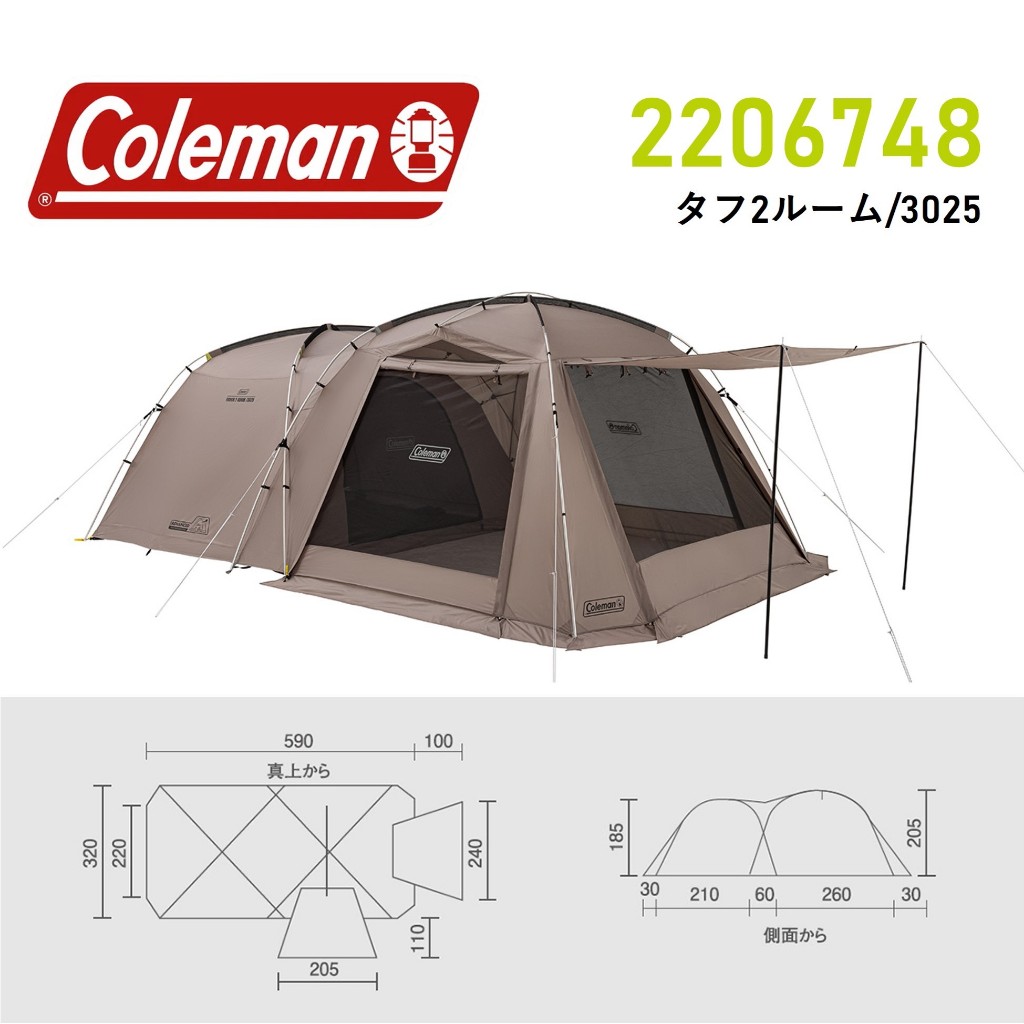 【2024新品進貨】日本限定 Coleman TOUGH 2-ROOM 3025帳篷 2206748 灰棕色 可追加風扇
