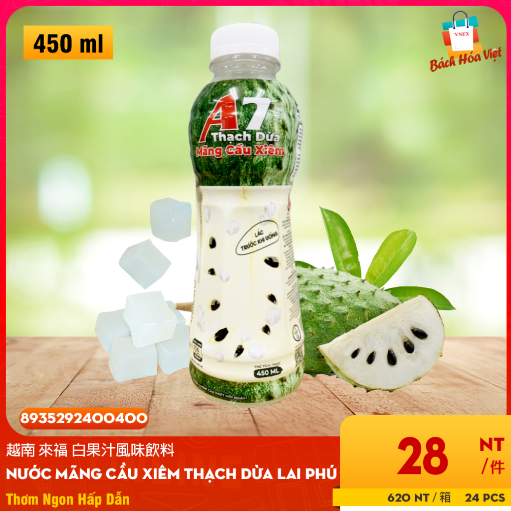 Nước Mãng Cầu Xiêm Thạch Dừa (Chai 450 ml)越南 來福 白果汁風味飲料