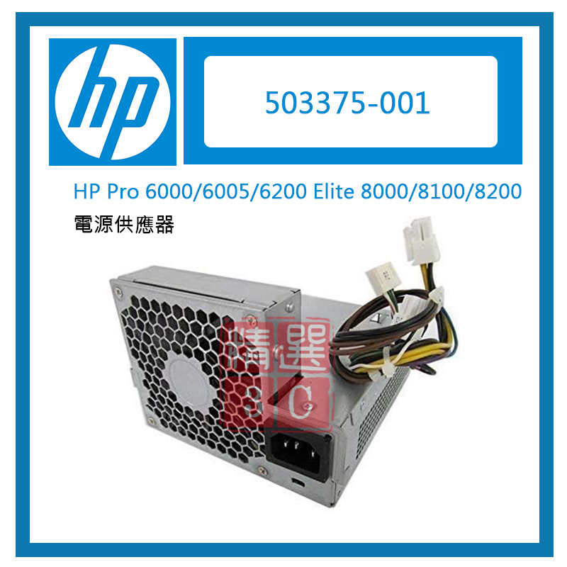 HP Pro 6000/6005/6200 Elite 8000/8100/8200 503375-001