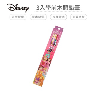 迪士尼(公主系列)3入學前木頭鉛筆【5ip8】WP0371
