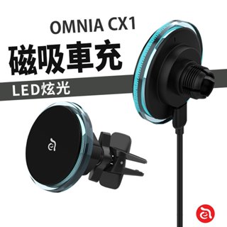 ADAM 亞果元素 OMNIA CX1 LED炫光藍車用磁吸充電器 Magsafe 磁吸車充 車用快充器 磁吸充電