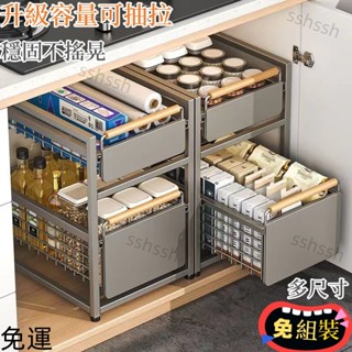 免運-可開發票 廚房下水槽 置物架 分層碗盤調料水池下抽拉式 收納架 多功能 拉籃 抽拉式 可拆卸 杯子架 櫥櫃拉籃