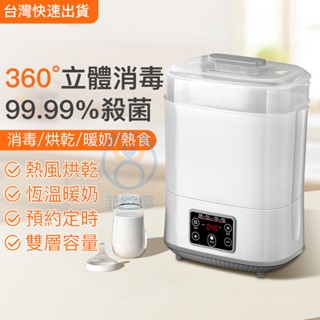 小不記臺灣12h出貨【公司保固 】三合一暖奶 奶瓶消毒鍋 溫奶器 消毒鍋 消毒 烘乾 熱食 蒸汽消毒鍋 暖奶器