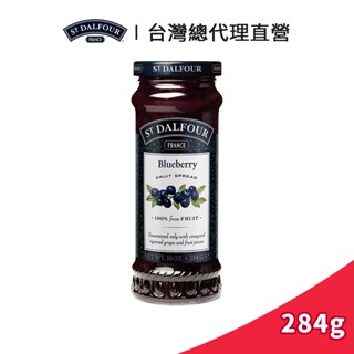 【ST DALFOUR】法國聖桃園 藍莓果醬 284g｜臺灣總代理直營