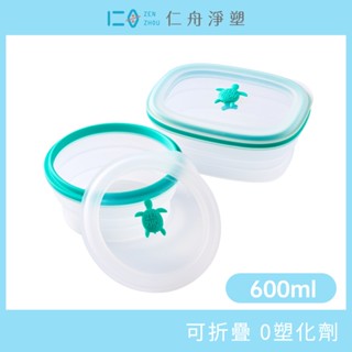 【仁舟淨塑】小海龜摺疊矽密盒 600ml (長方綠/圓形綠)|微波便當盒 折疊便當盒 密封保鮮盒 矽膠餐盒 餐盒