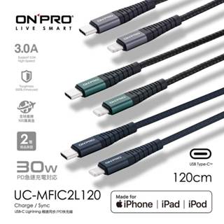 ONPRO UC-MFIC2L Type-C to Lightning快充30W傳輸線【1.2M】