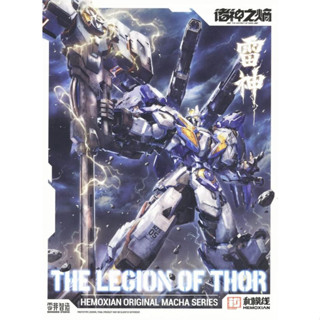 老夆玩具【現貨】代理版 和模線 零非系列 1/100 諸神之熵 NZS-05-3 雷神 (一般版) 組裝模型