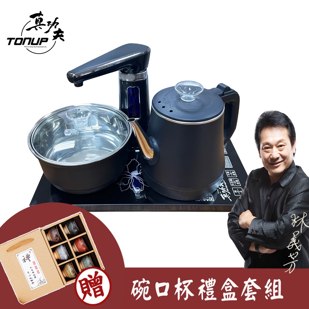 【真功夫原廠保固】 泡茶機 快煮壺 電熱壺泡茶神器 茶壺 茶具組 煮水壺  全自動泡茶機 F-199 自動加水 自動泡茶