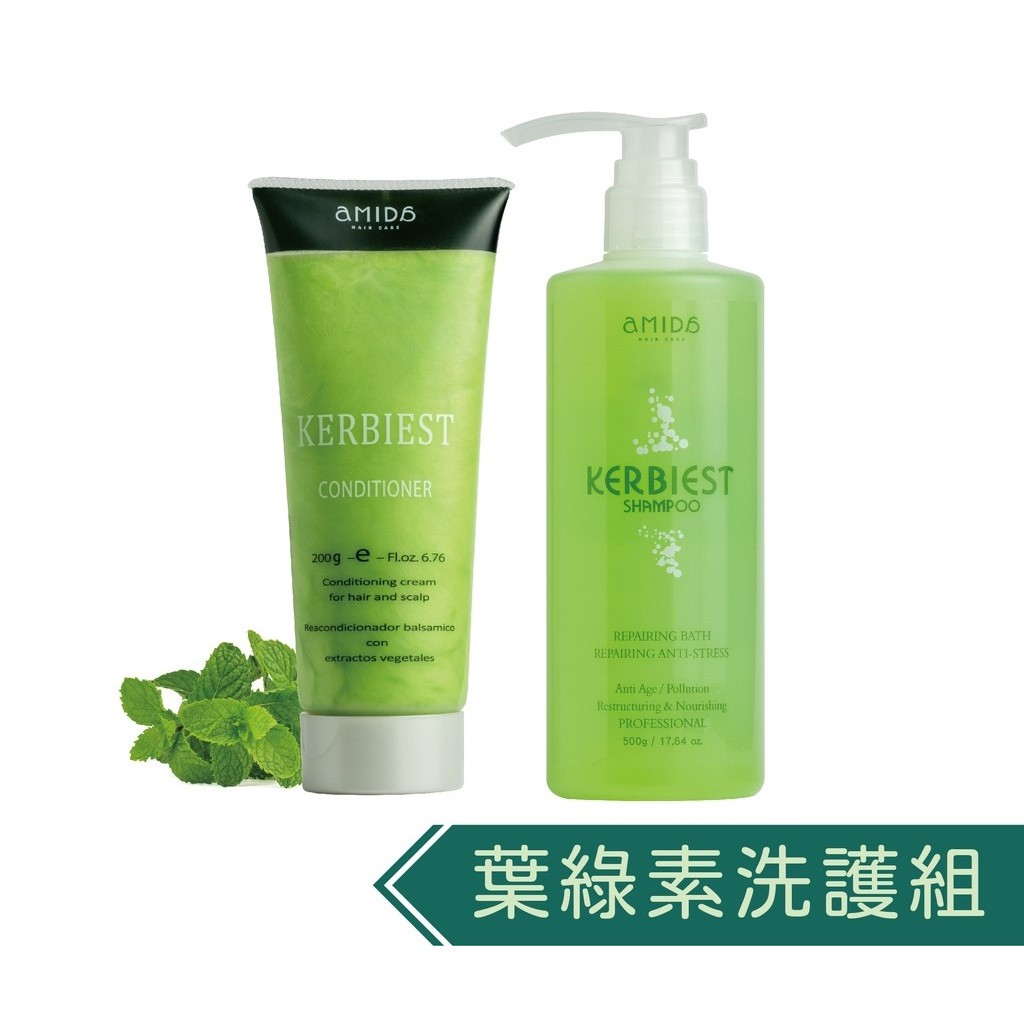 葉綠素洗護組 葉綠素洗髮精500ml + 葉綠素頭皮髮調理素200ml  AMIDA