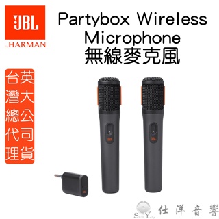 JBL Partybox Wireless Microphone 充電式 無線麥克風 便攜式 無線麥克風 公司貨保固一年