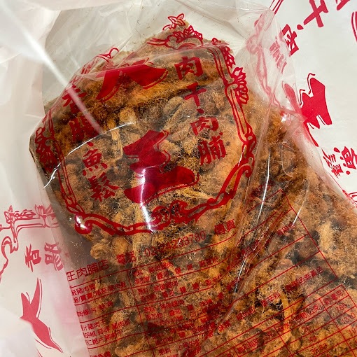 代購 基隆名產【大王肉脯/肉鬆/肉乾店】知名老店