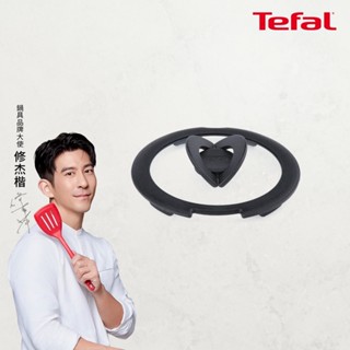 Tefal法國特福 巧變精靈系列玻璃蝴蝶鍋蓋(16CM/20CM/26CM/28CM)