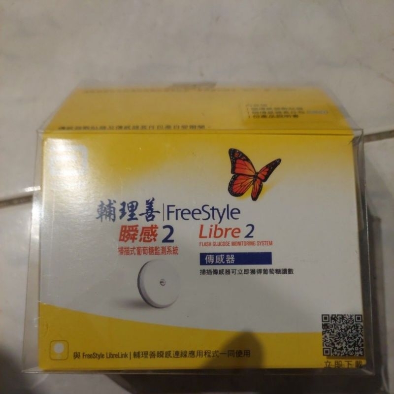 freestyle libre2 包裝盒 連續血糖