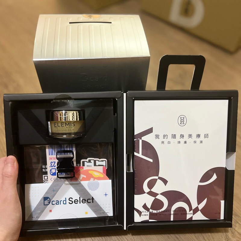 現貨🔥ELEMIS精油化妝膏 星采保濕面膜 Dcard美妝保養盒