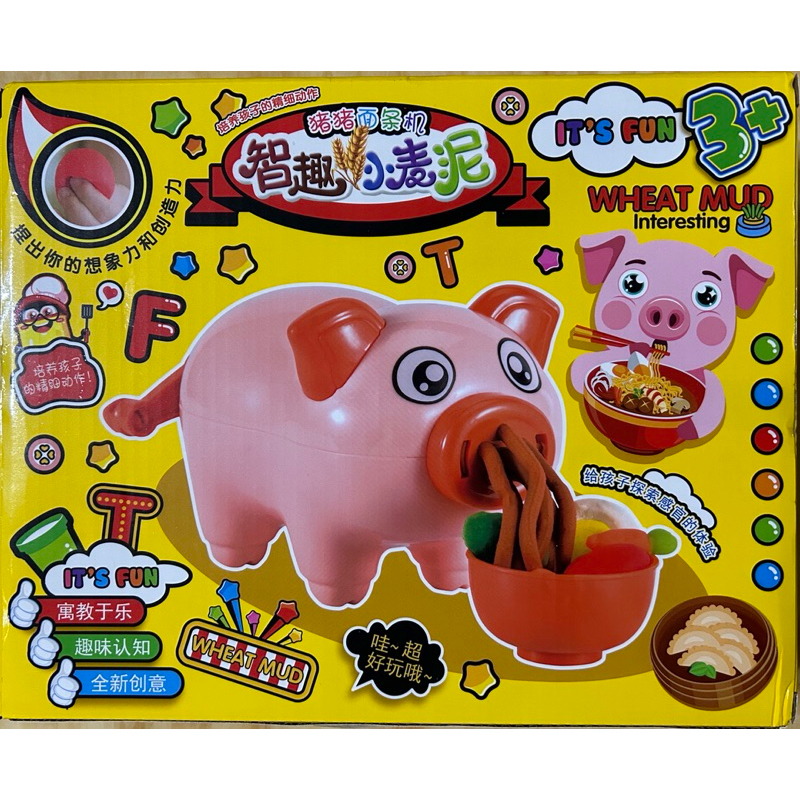 豬豬麵條機 智趣小麥泥 兒童彩泥黏土玩具 彩泥麵條機 小豬麵條機 小豬黏土 擠麵條DIY