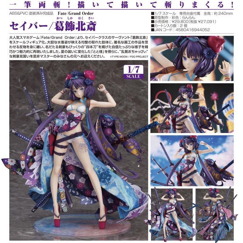 【小龍便宜公仔】全新 正版 GSC Fate FGO 葛飾北齋 泳裝 1/7 PVC