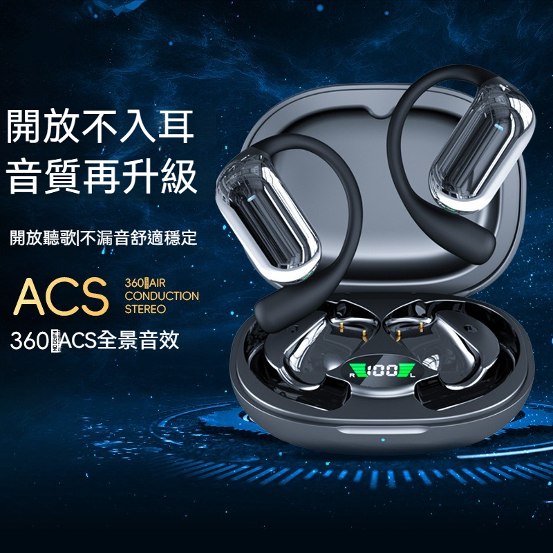 台灣出貨新款Q16S藍牙5.4不入耳開放式OWS骨傳導 智能降噪重低音耳機藍芽耳機 運動耳機 耳掛式耳機超長續航