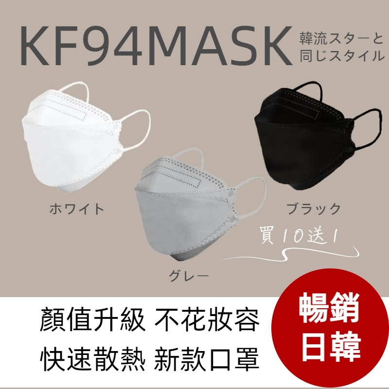 ✌日韓口罩下殺一元✌韓版KF94 魚型口罩 韓國口罩 魚嘴柳葉折疊口罩 獨立包裝 衛生好用 方便攜帶