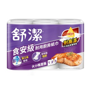 舒潔 食安級耐用廚房紙巾-大小隨意撕 108組x6卷 【家樂福】