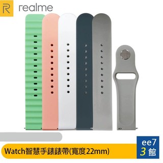 Realme Watch 智慧手錶錶帶(寬度22mm) 適用OPPO Watch S [ee7-3]