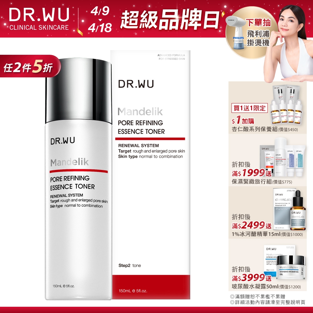 DR.WU 杏仁酸毛孔緊緻化妝水150ML