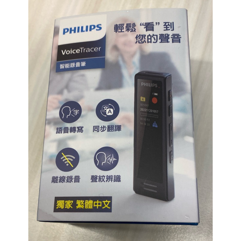 PHILIPS VTR5102Pro 智能錄音筆 繁體中文
