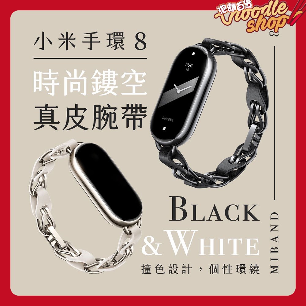 小米手環8 原廠時尚鏤空手鍊 金屬錶帶 金屬手環 金屬腕帶