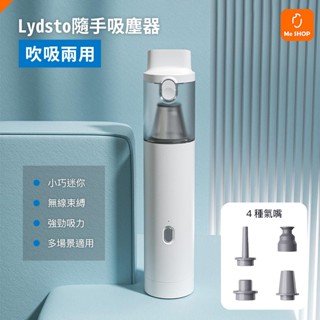 【吸吹兩用】小米有品 手持無線吸塵器 隨手吸塵器 車用吸塵器 車載吸塵器 家用吸塵器 露營吹氣機 玩水打氣機 真空抽氣機