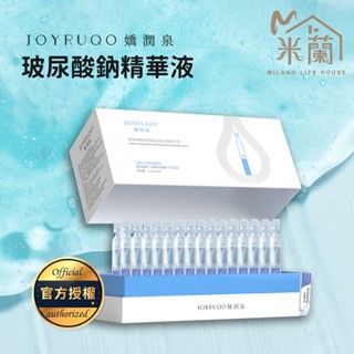 嬌潤泉【米蘭】玻尿酸精華液 保濕精華 緊緻精華液 玻尿酸精華 精華液 次拋精華 玻尿酸 七老闆推薦
