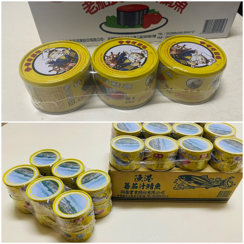 便宜賣⭐️3入 同榮鯖魚罐頭（230g）
