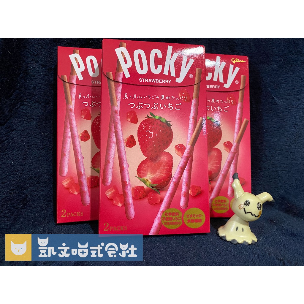 代購現貨【日本零食】GLICO 格力高 pocky 草莓果肉顆粒風味棒 一盒2入約55g