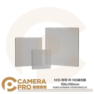 ◎相機專家◎ NISI 耐司 減光鏡 ND8 0.9 ND64 1.8 ND1000 3.0 100x100mm 公司貨