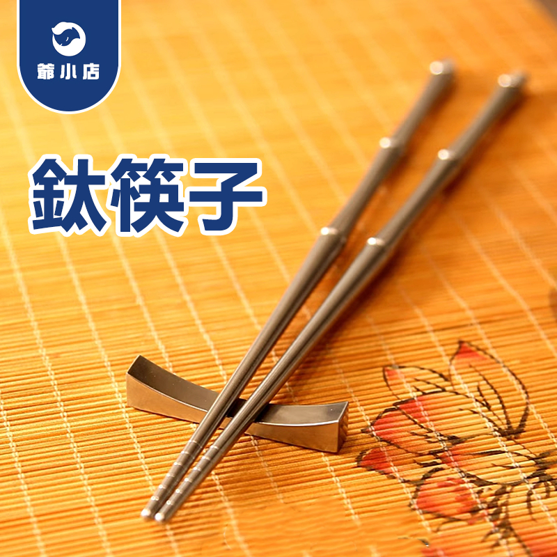 鈦筷子我一直用鈦竹筷子實心純鈦合金健康衛生中傳統筷防滑耐磨數控