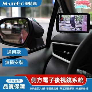 🔥臺灣出貨🔥行車記錄器 雨天必備 側方後照鏡 電子後視鏡 汽車後照鏡 1080P超高清畫質 超強夜視 行車記錄儀