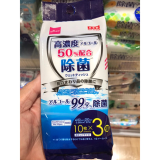 大創代購🌸日本製 酒精濕巾 濕紙巾 除菌99% 抗菌