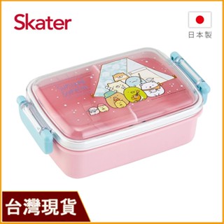 Skater 日本便當盒｜可微波便當盒｜450ml日本製小餐盒｜角落生物便當盒｜角落小夥伴便當盒｜可微波餐盒