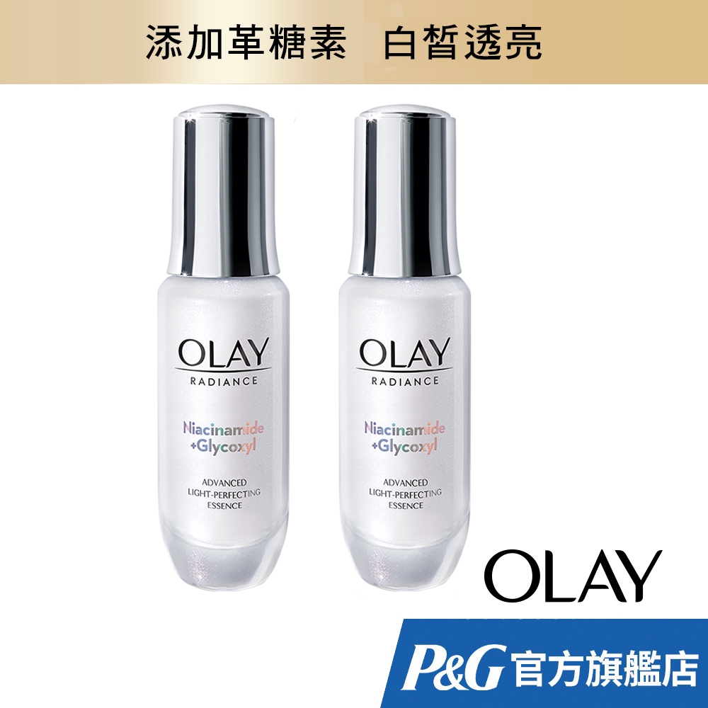 【OLAY 歐蕾】高效水感透白光曜精華 30ml 1入、2入 (新升級 小白瓶2.0)