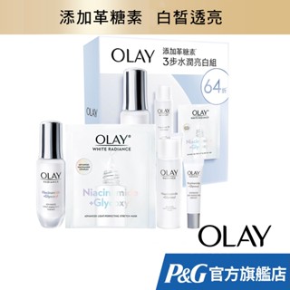 【OLAY 歐蕾】3步水潤亮白組(高效透白光曜精華30ml+透白光曜精華6ml+透白光曜精華水50ml+面膜x1)