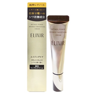 SHISEIDO 資生堂 怡麗絲爾 膠原A醇超導抗皺精華 15g (效期至2026/10)【Pinku】